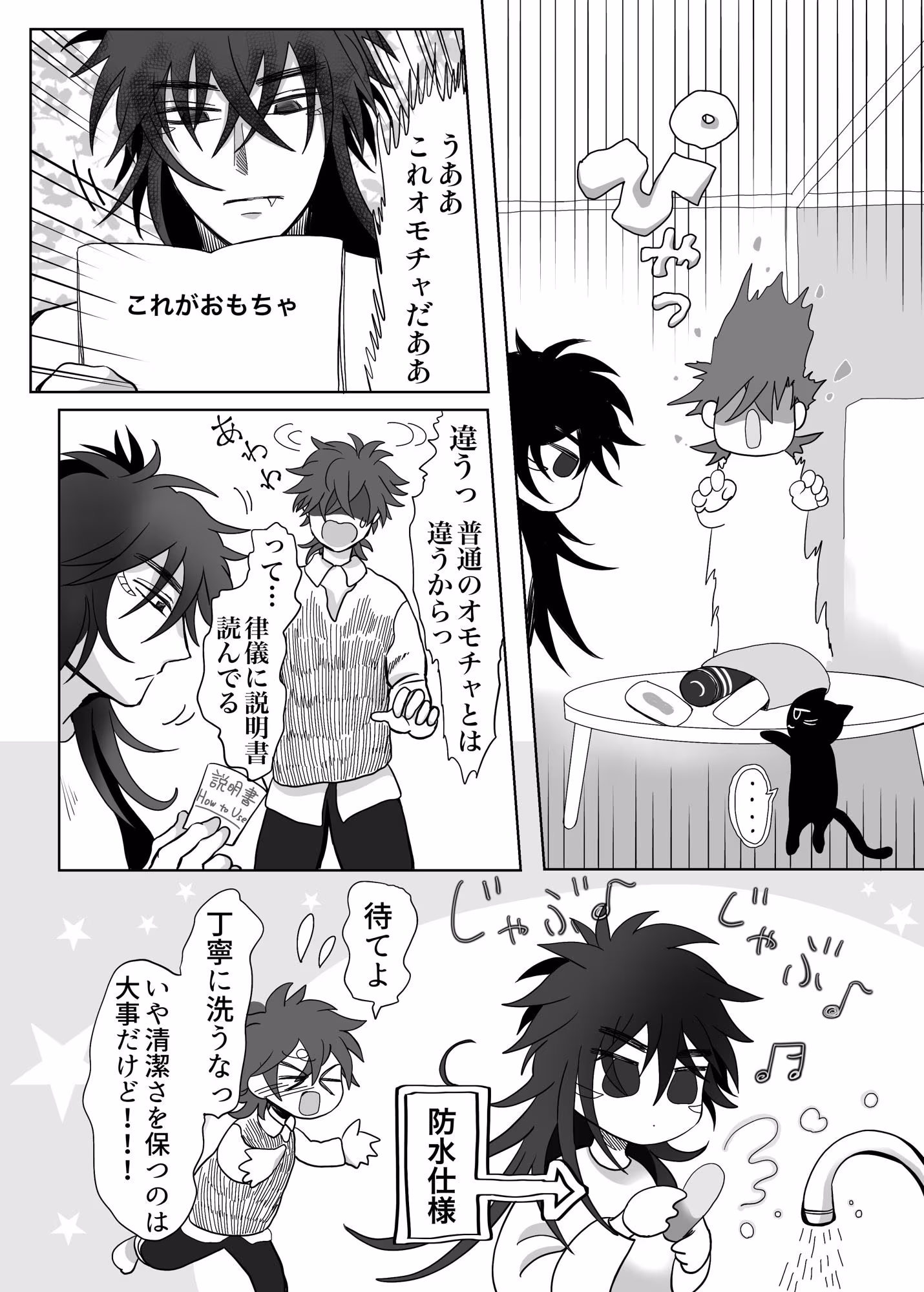 おもちゃ箱ブブブ