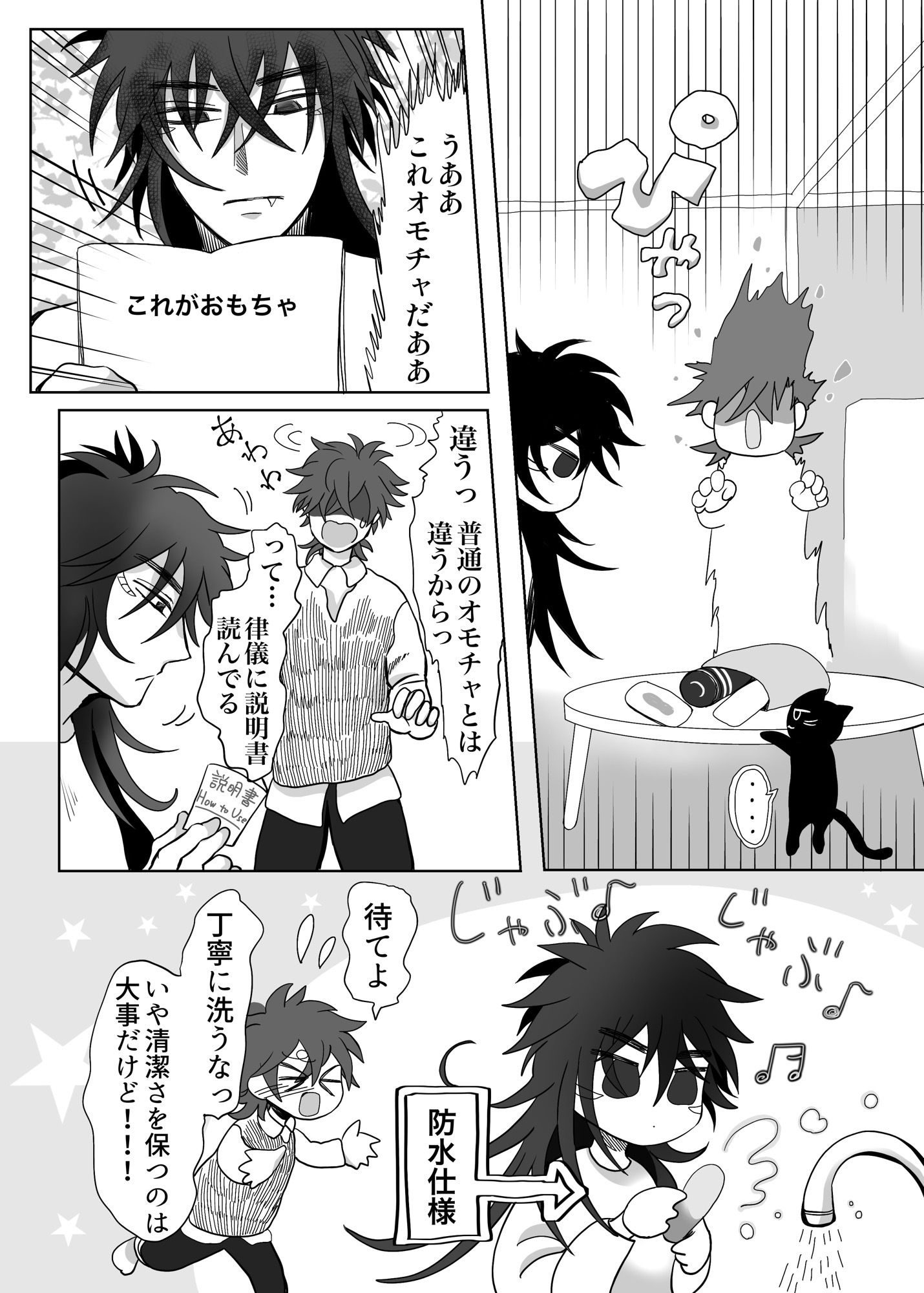 おもちゃ箱ブブブ