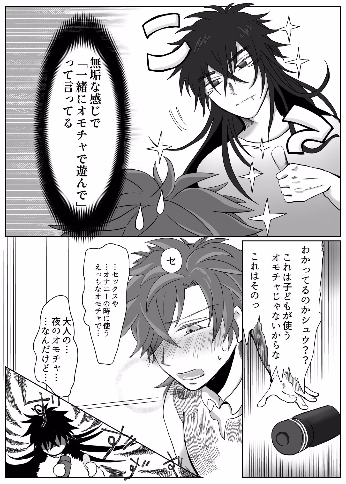 おもちゃ箱ブブブ