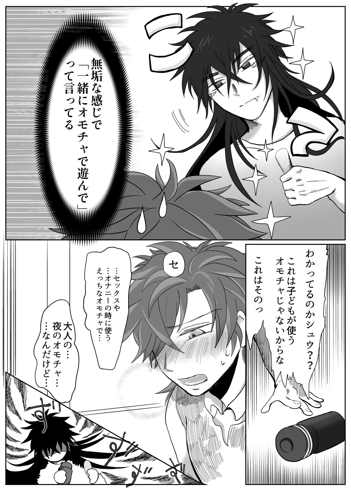 おもちゃ箱ブブブ