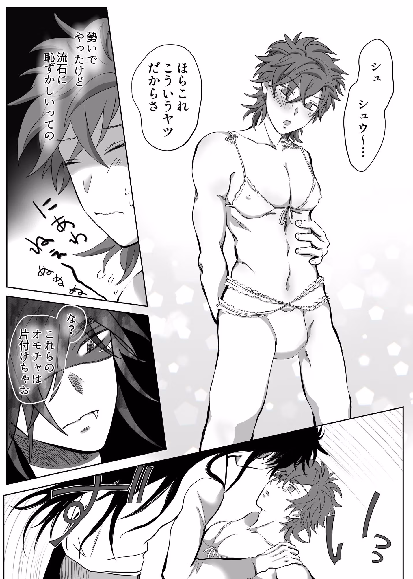 おもちゃ箱ブブブ