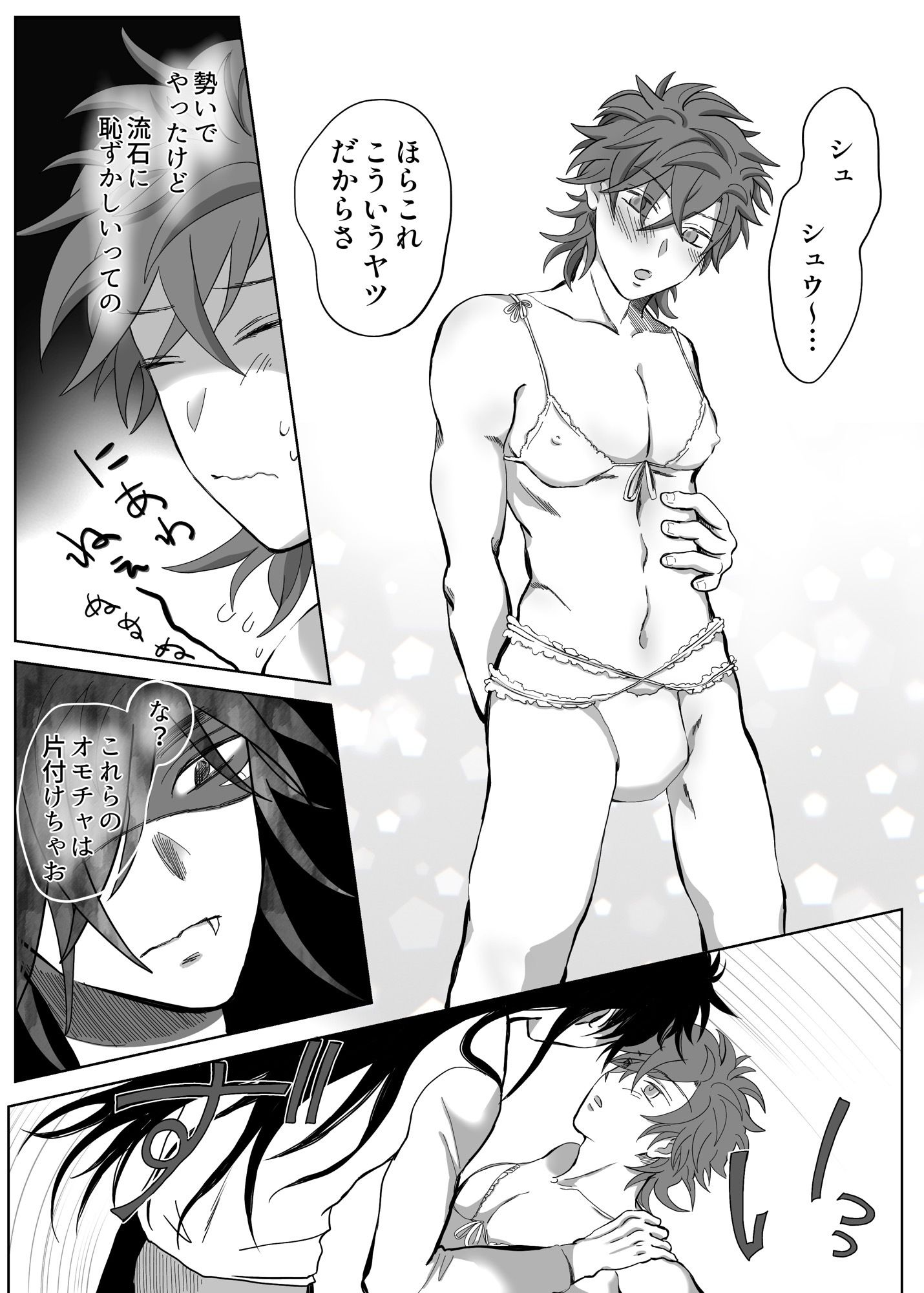 おもちゃ箱ブブブ