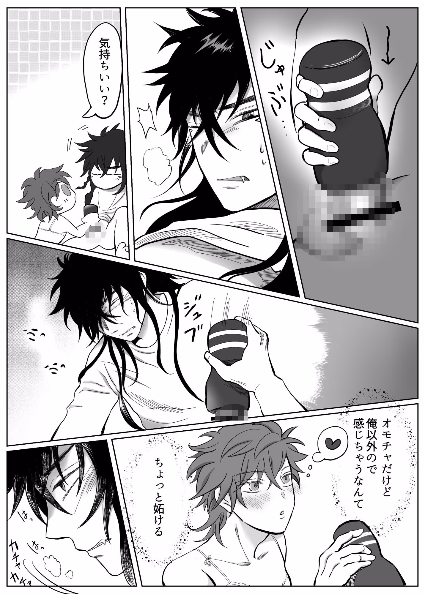 おもちゃ箱ブブブ