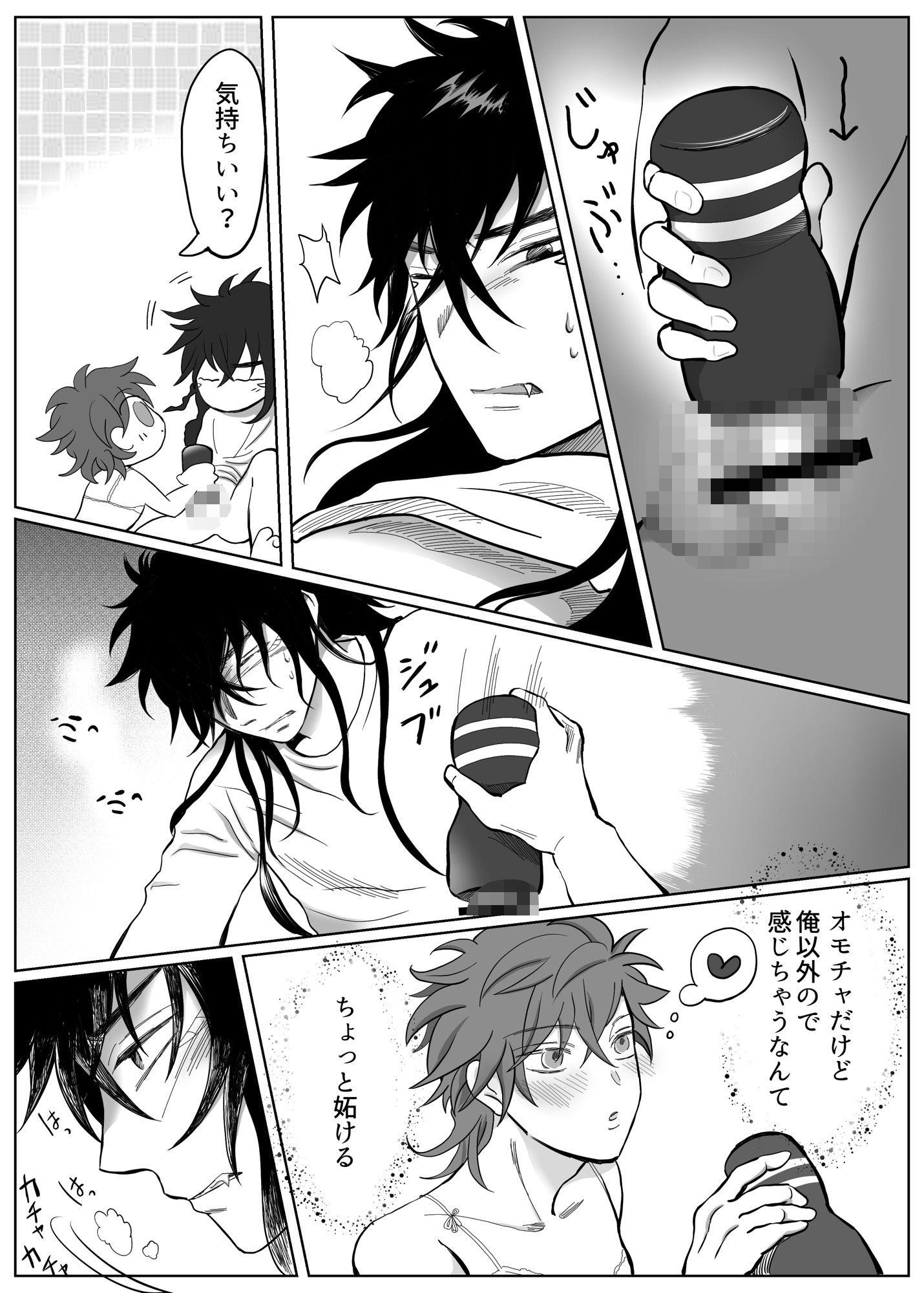 おもちゃ箱ブブブ