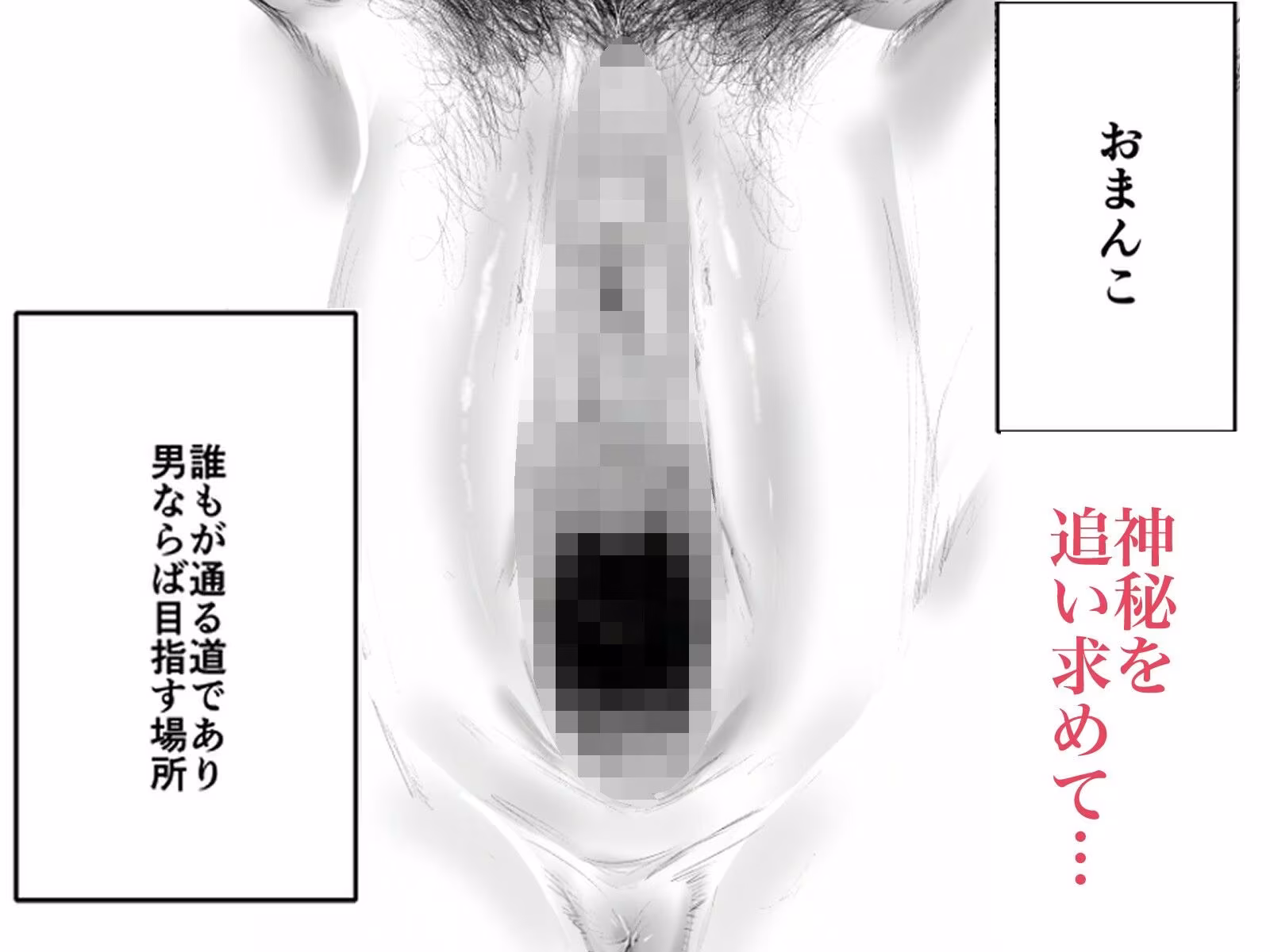 おまんこよろしいですか？