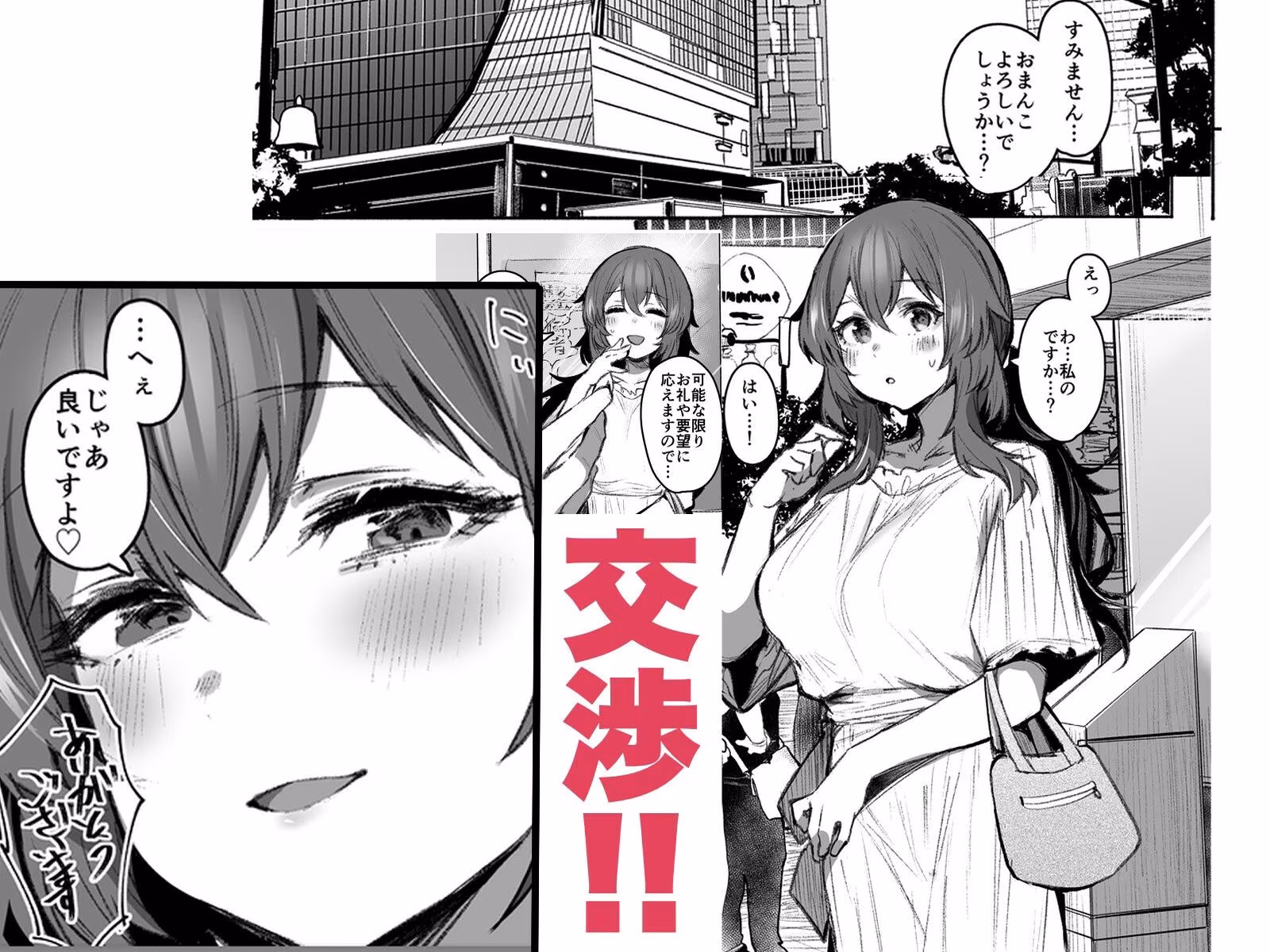 おまんこよろしいですか？