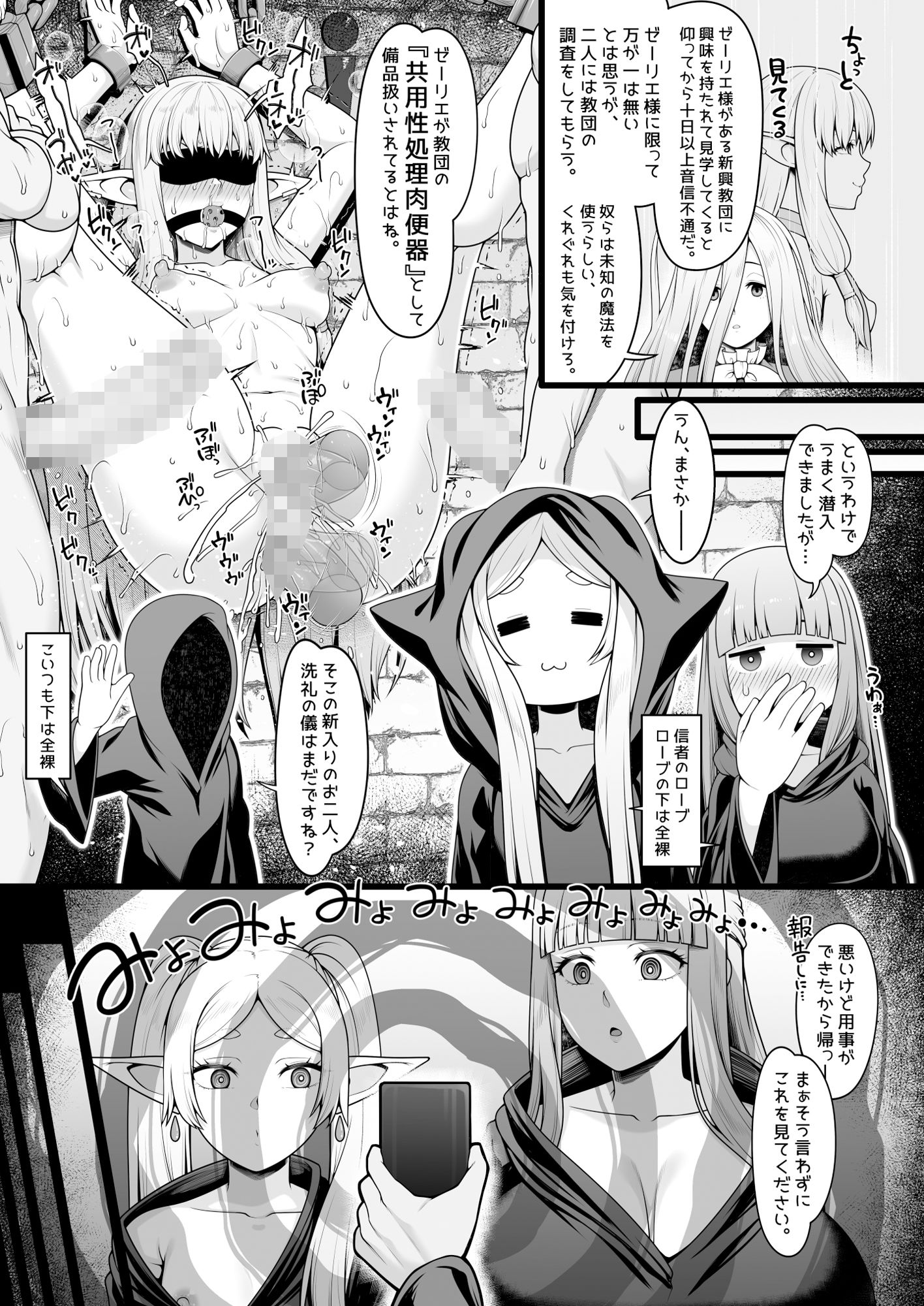 フリーレンとなんでも調査依頼