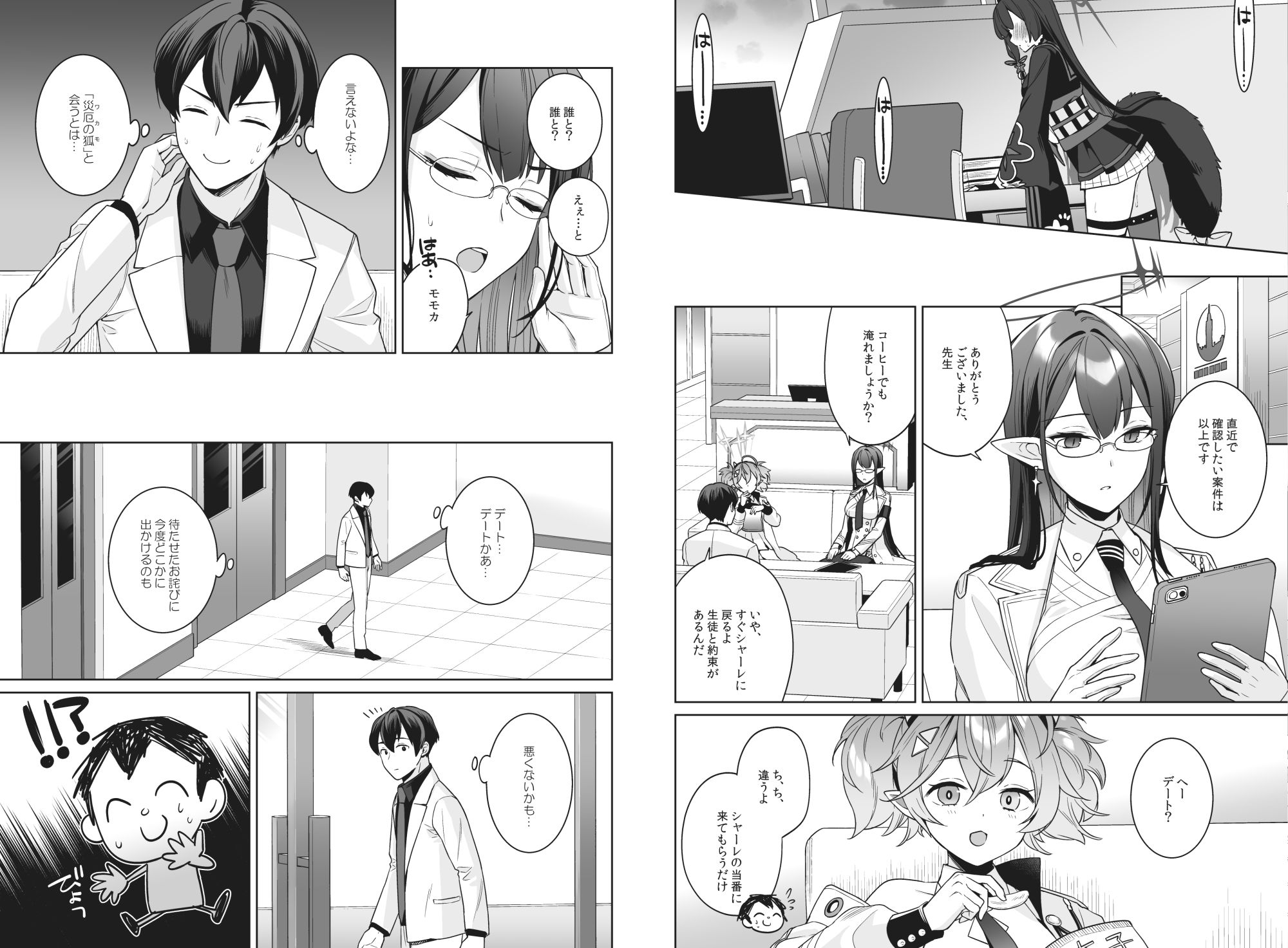 純情恋情発情狐