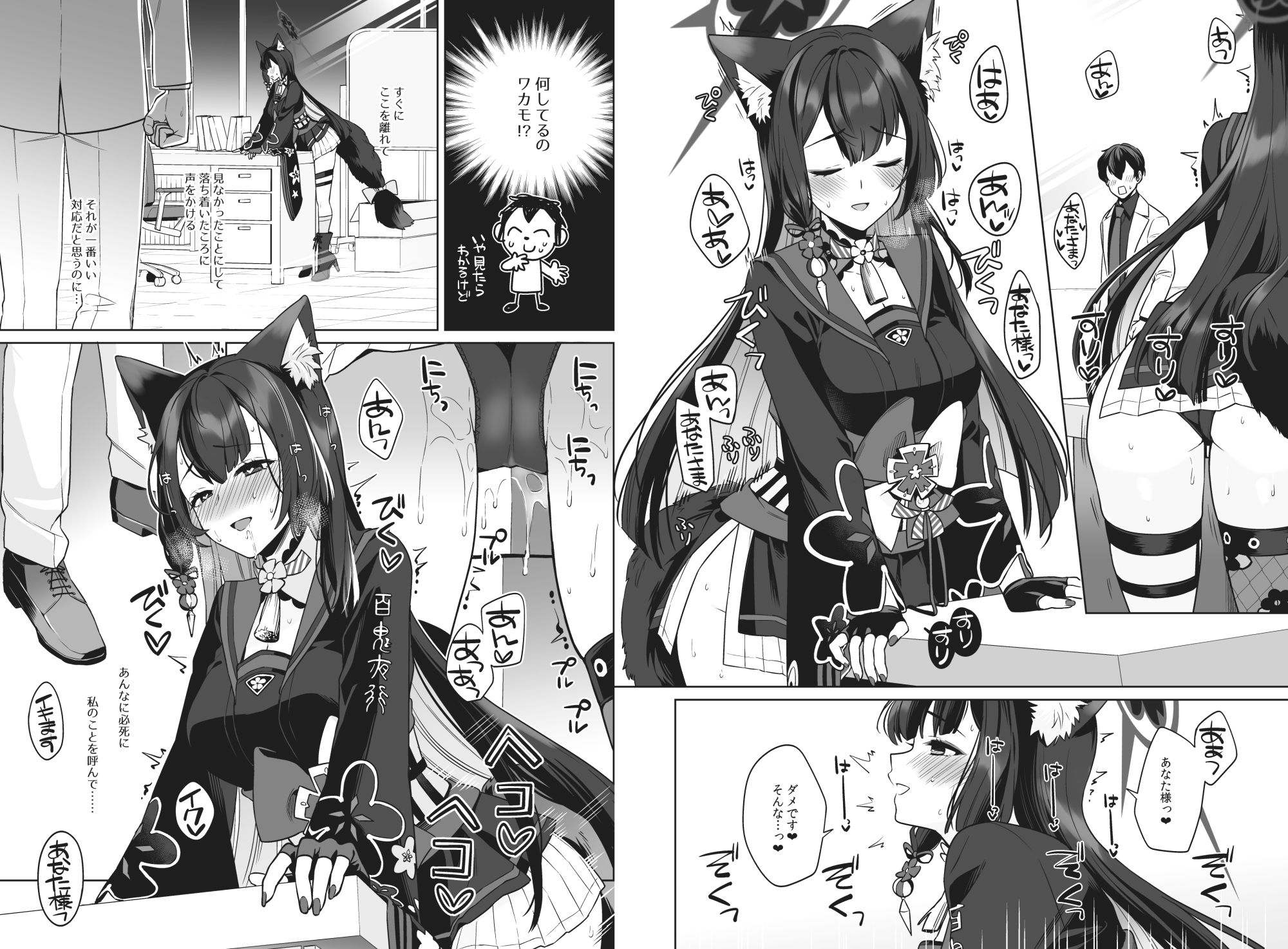 純情恋情発情狐