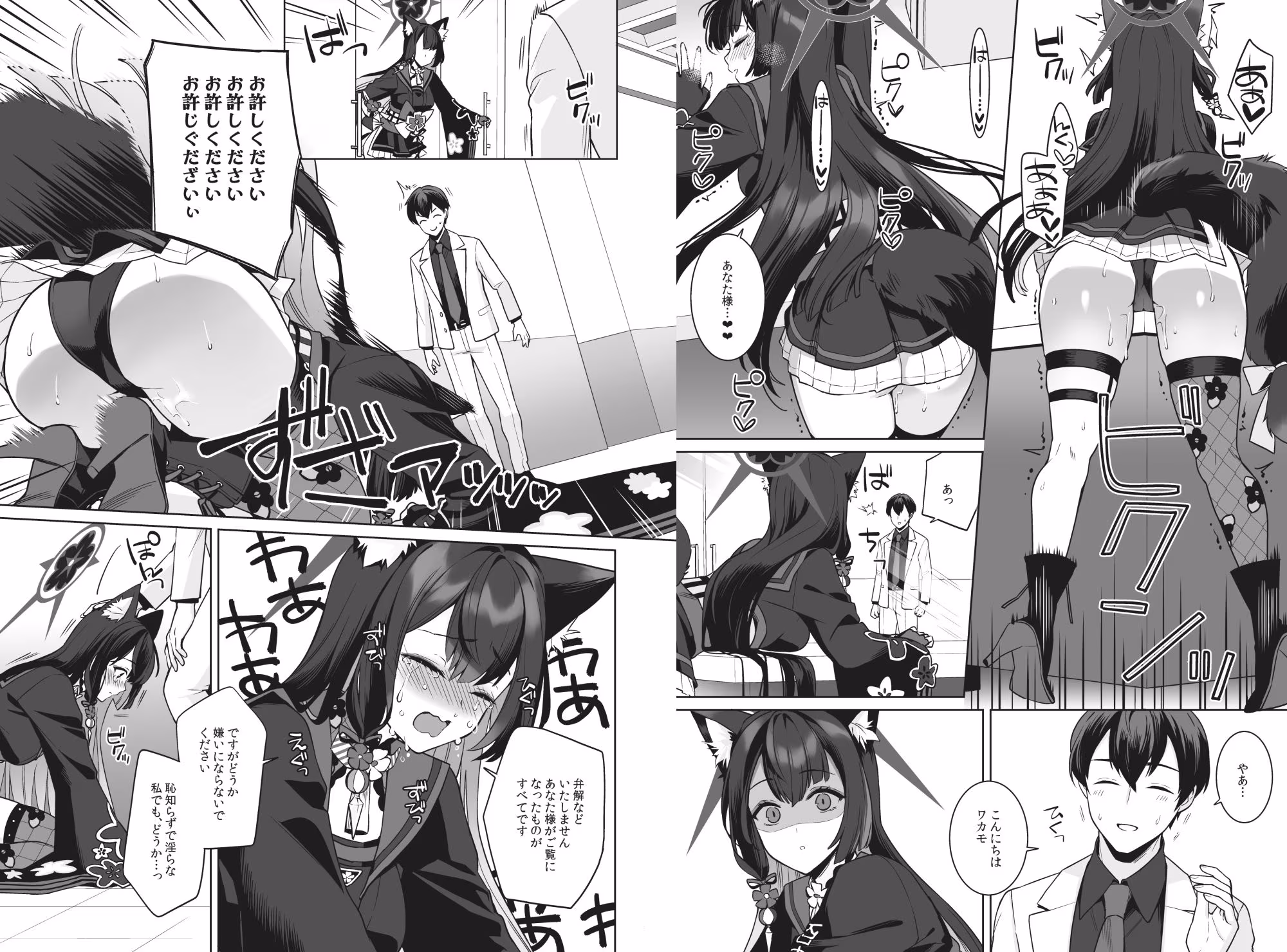 純情恋情発情狐