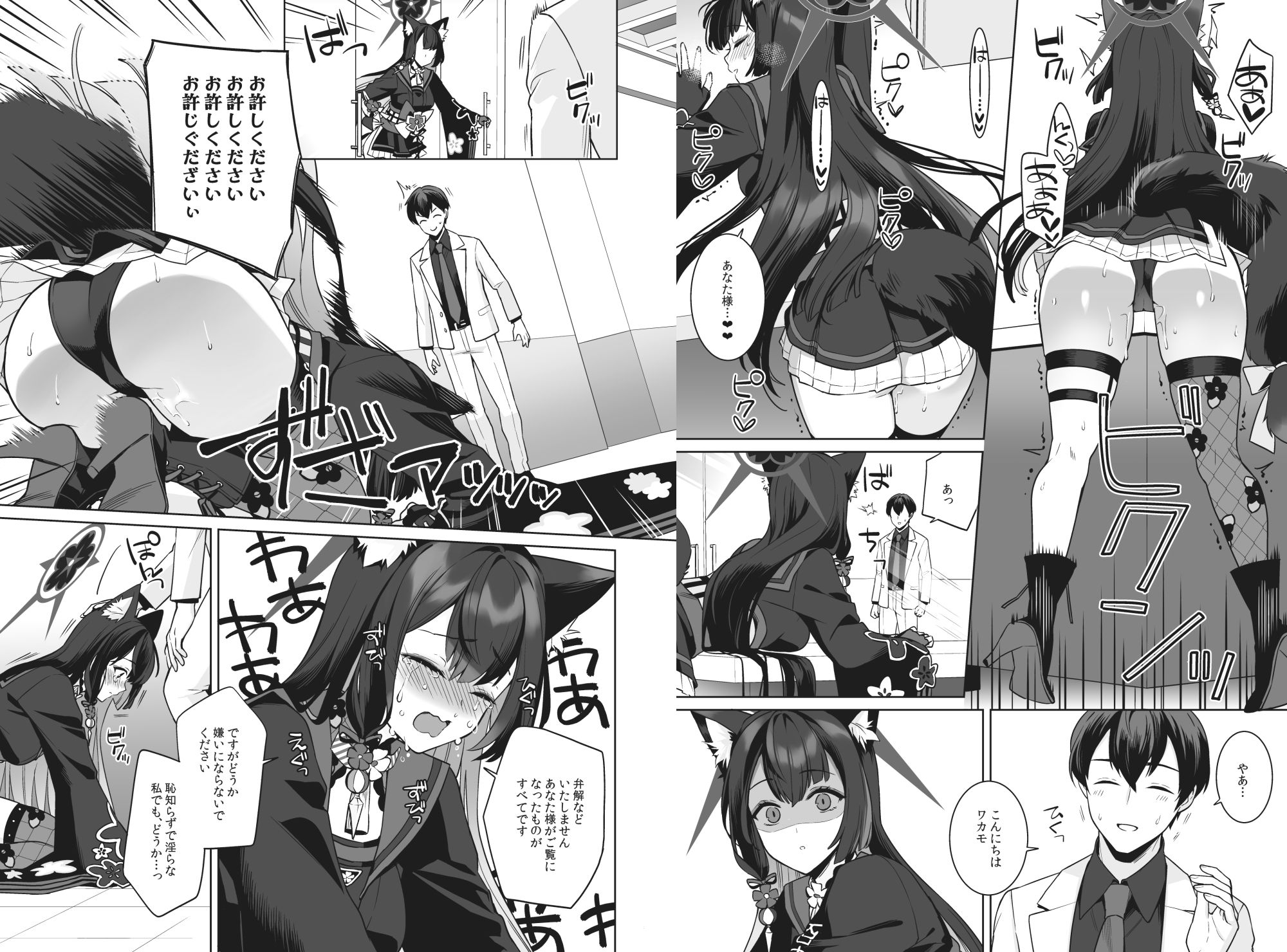 純情恋情発情狐