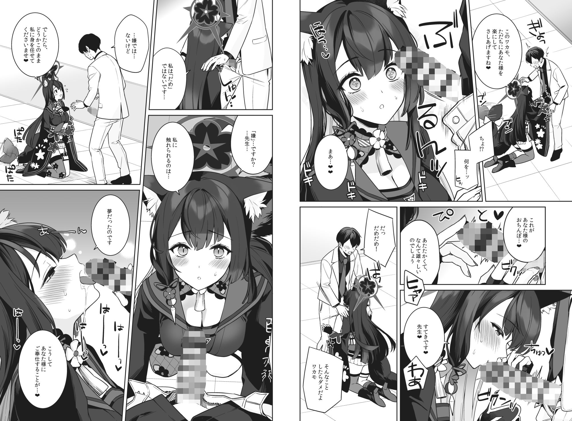 純情恋情発情狐