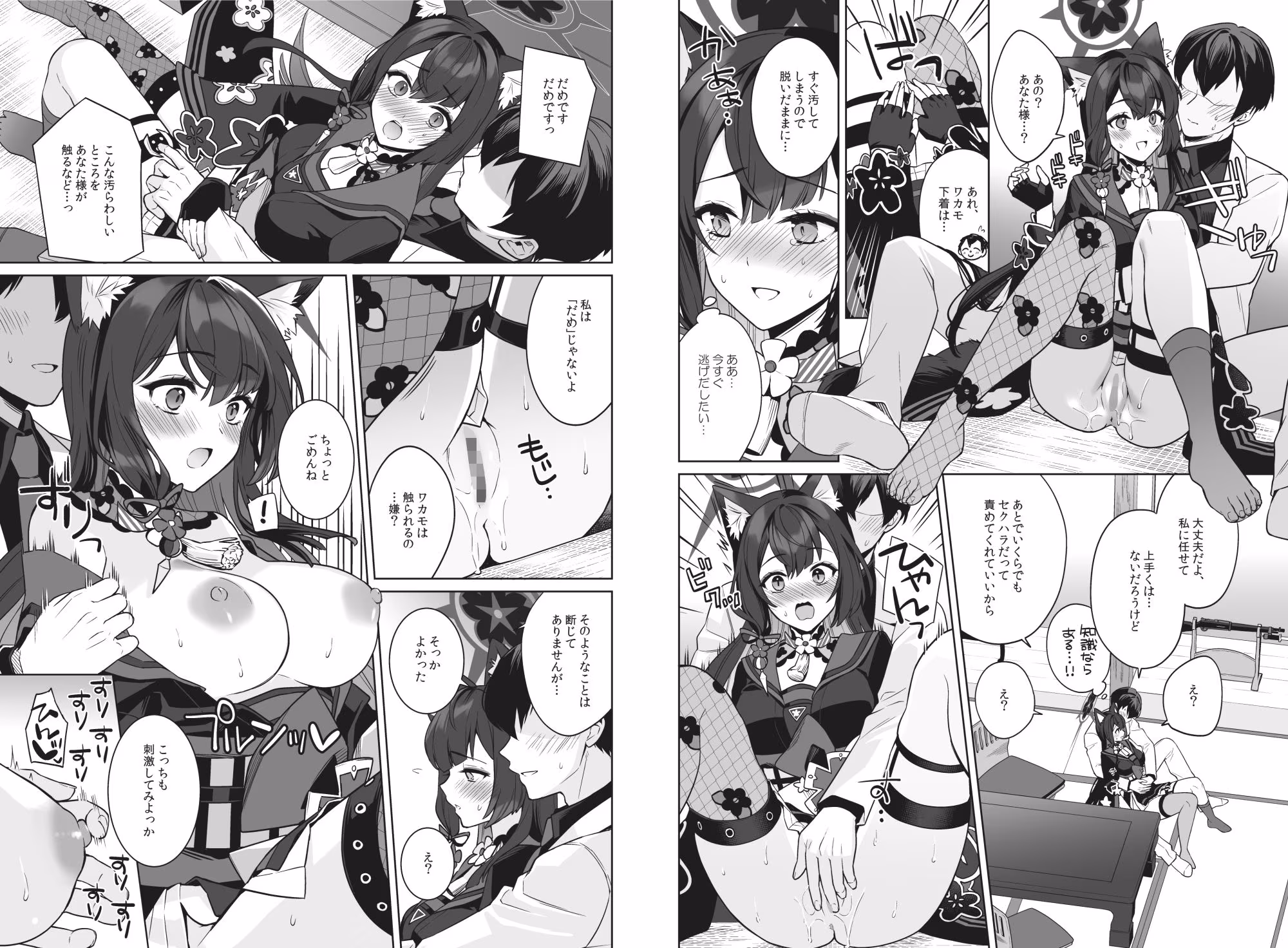 純情恋情発情狐