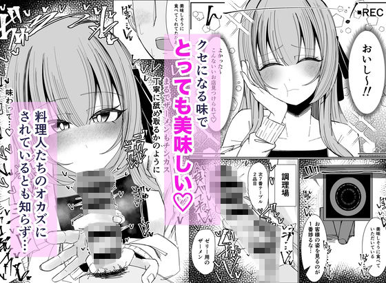 ザーメンスイーツ・パラディスス