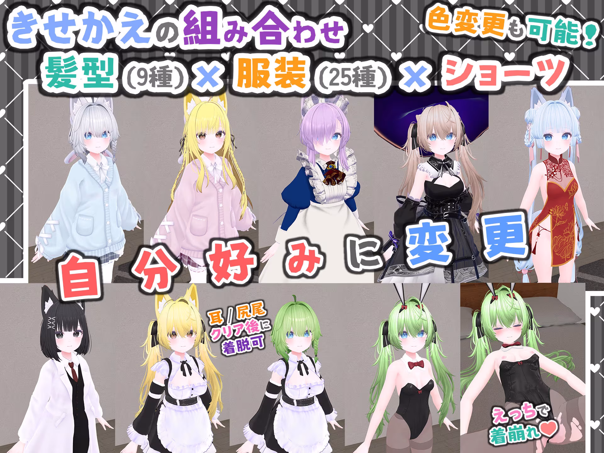 バーチャル彼女VR コットン【VR/非VR両対応】