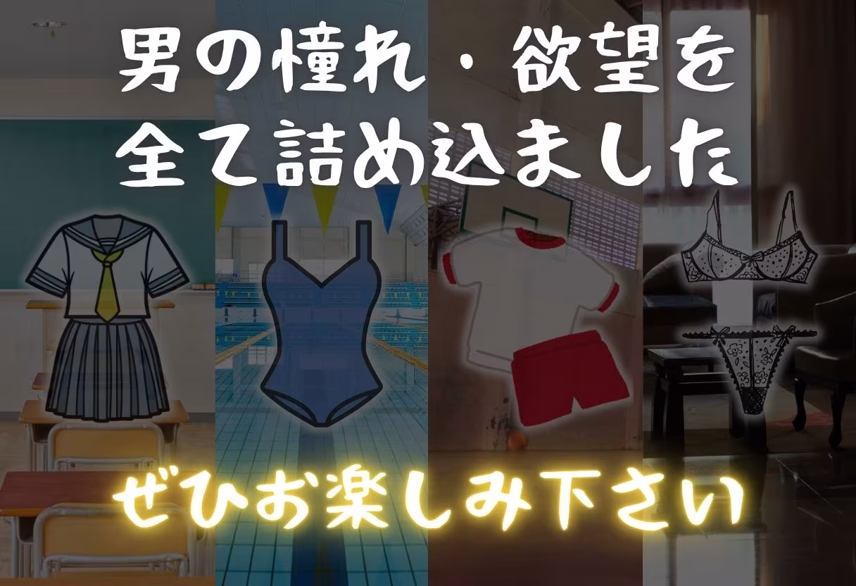【学園ヒロイン〜俺たちの肉便器〜】エヴァン◯リオン〜綾◯ レイ編〜