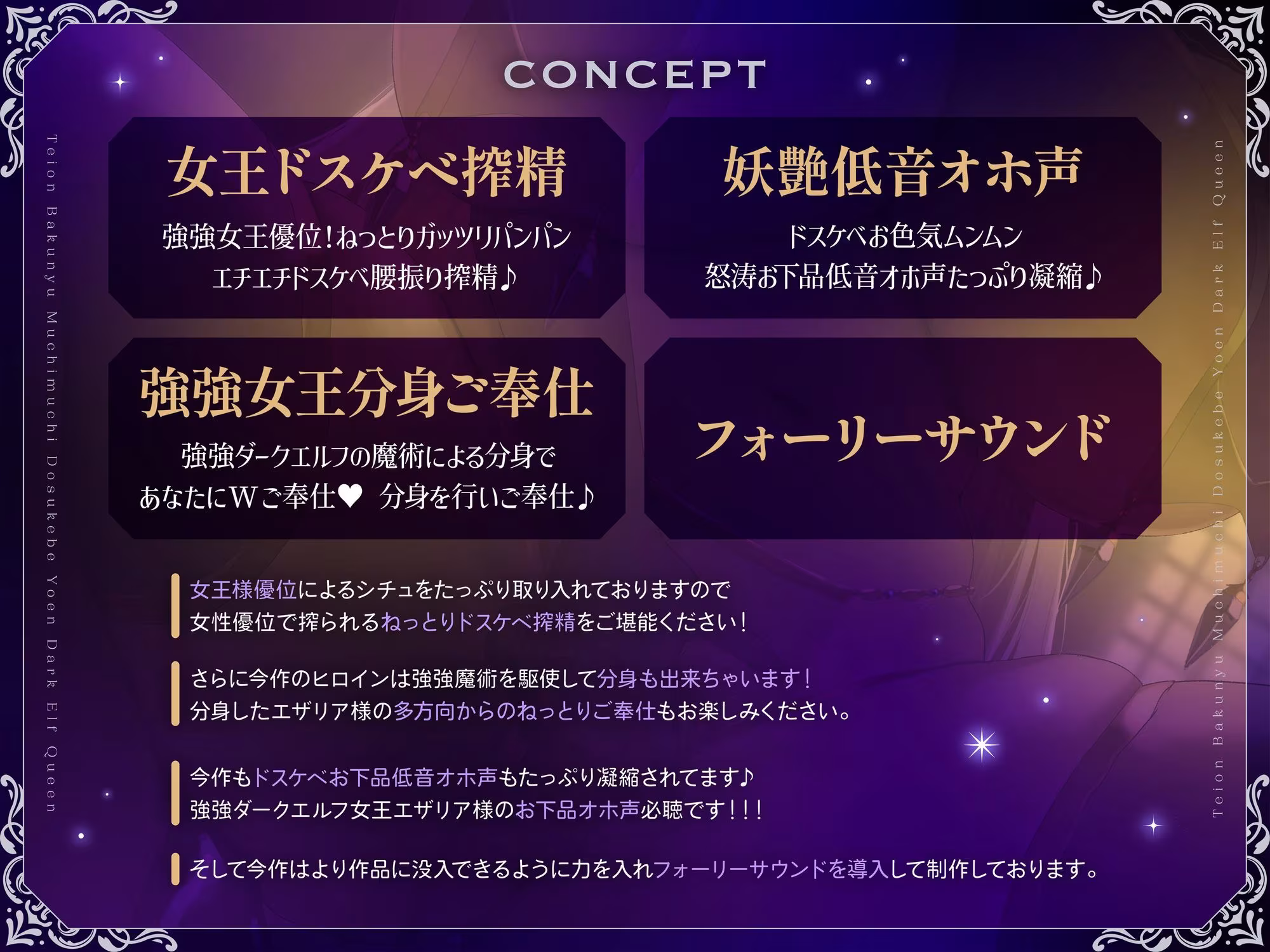 低音爆乳ムチムチドスケベ妖艶ダークエルフ女王超絶ドスケベ女王搾精女王優越ドスケベご奉仕ドスケベ魔力全開ドスケベ女王濃厚交尾【フォーリーサウンド】