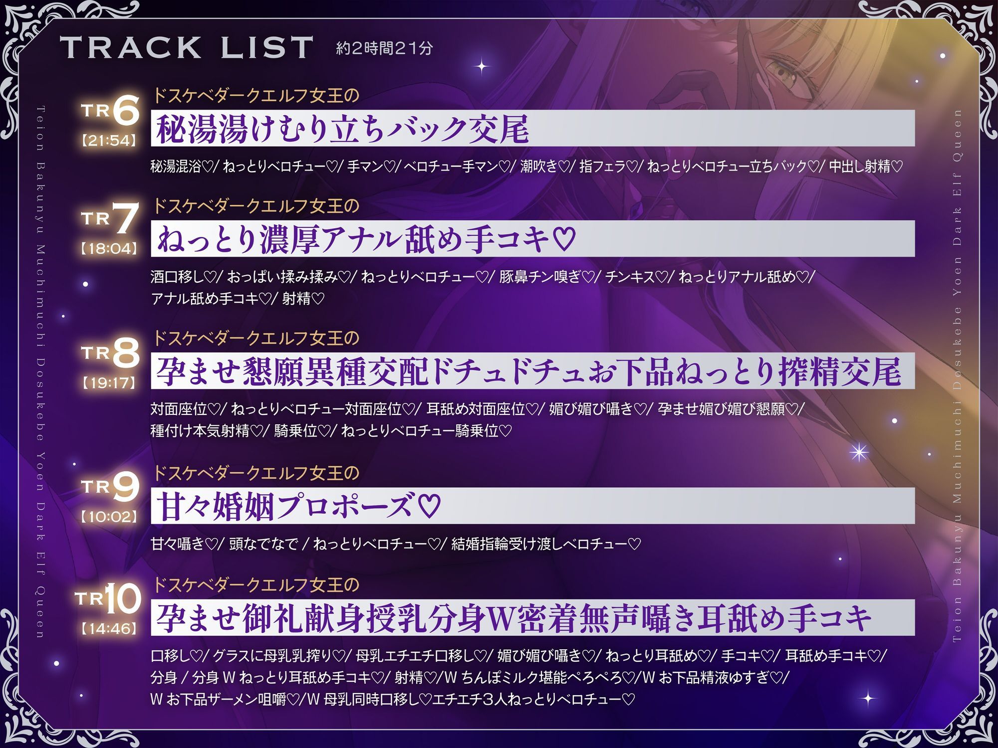 低音爆乳ムチムチドスケベ妖艶ダークエルフ女王超絶ドスケベ女王搾精女王優越ドスケベご奉仕ドスケベ魔力全開ドスケベ女王濃厚交尾【フォーリーサウンド】