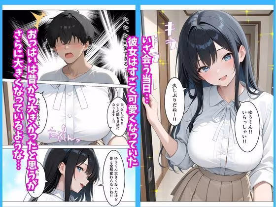 美人な従姉がいつまで経っても子〇扱いしてくる件について