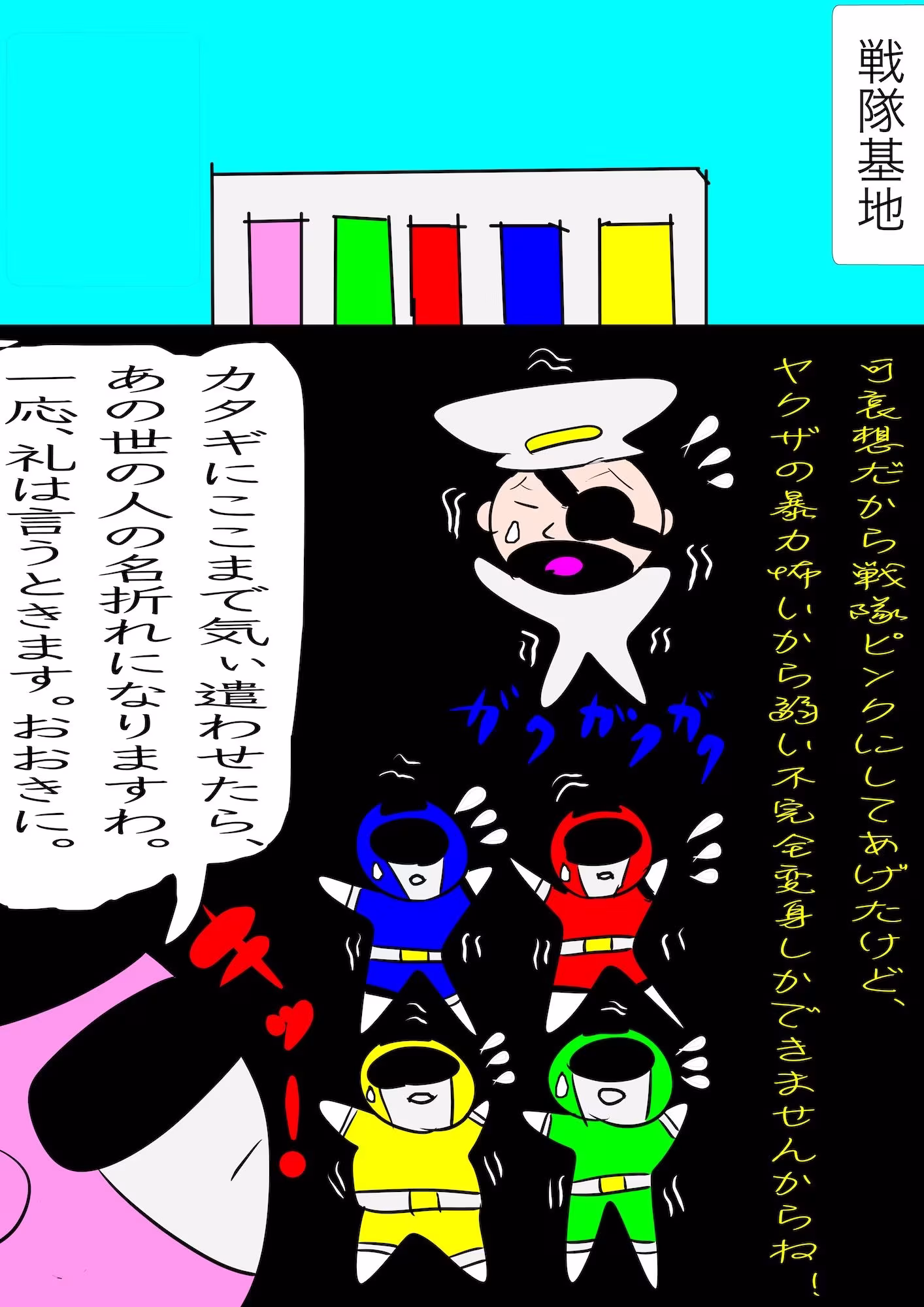 戦隊ピンク不完全変身極道の妻陵●