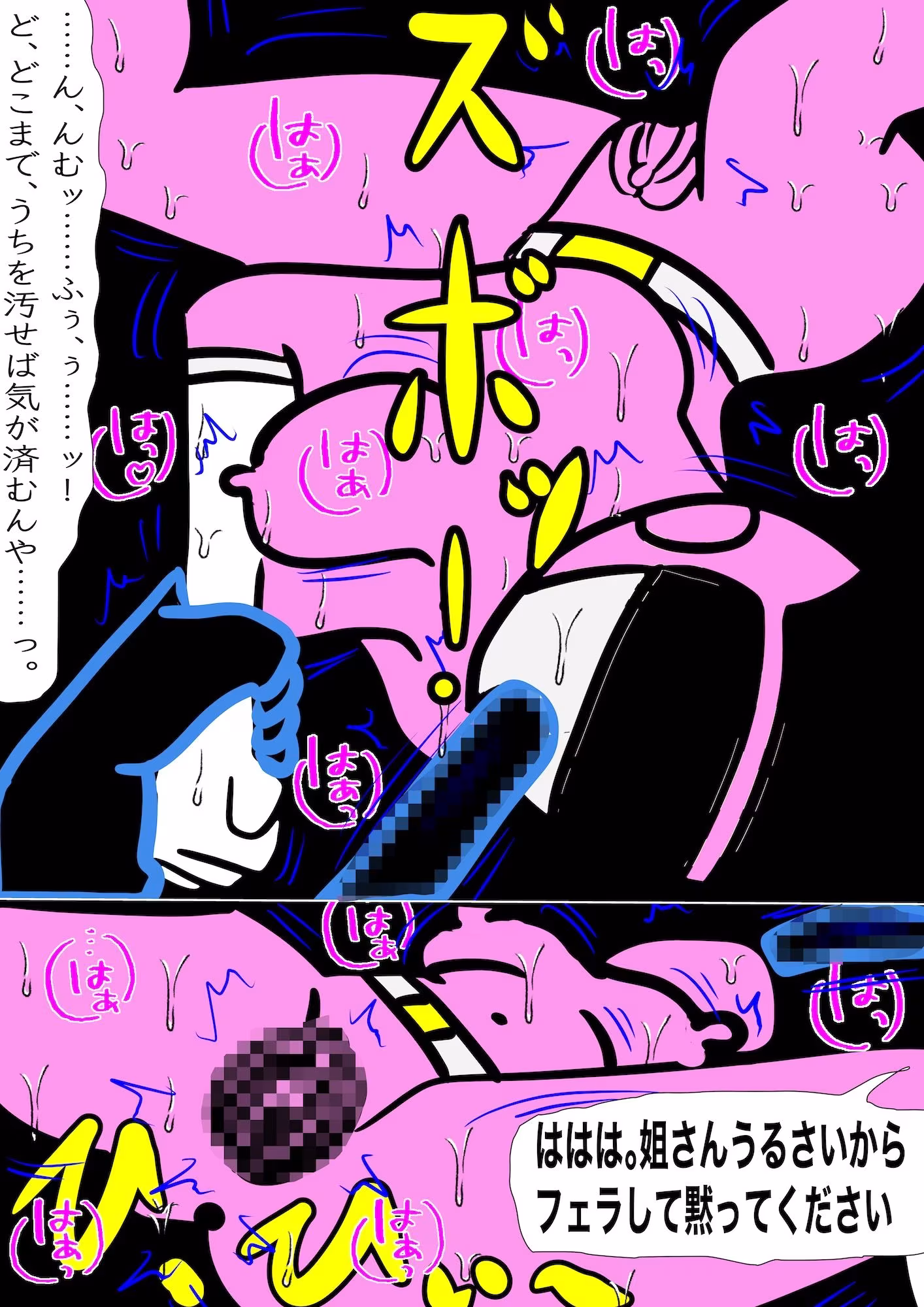戦隊ピンク不完全変身極道の妻陵●