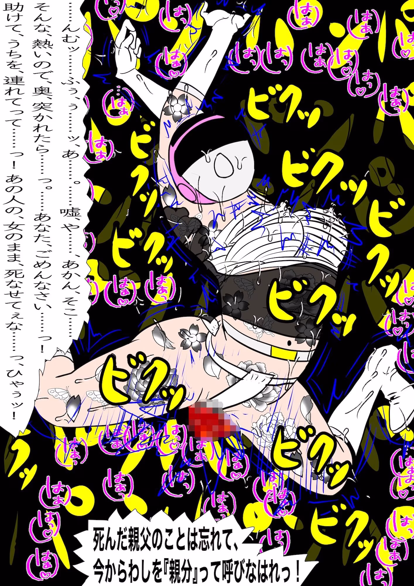 戦隊ピンク不完全変身極道の妻陵●