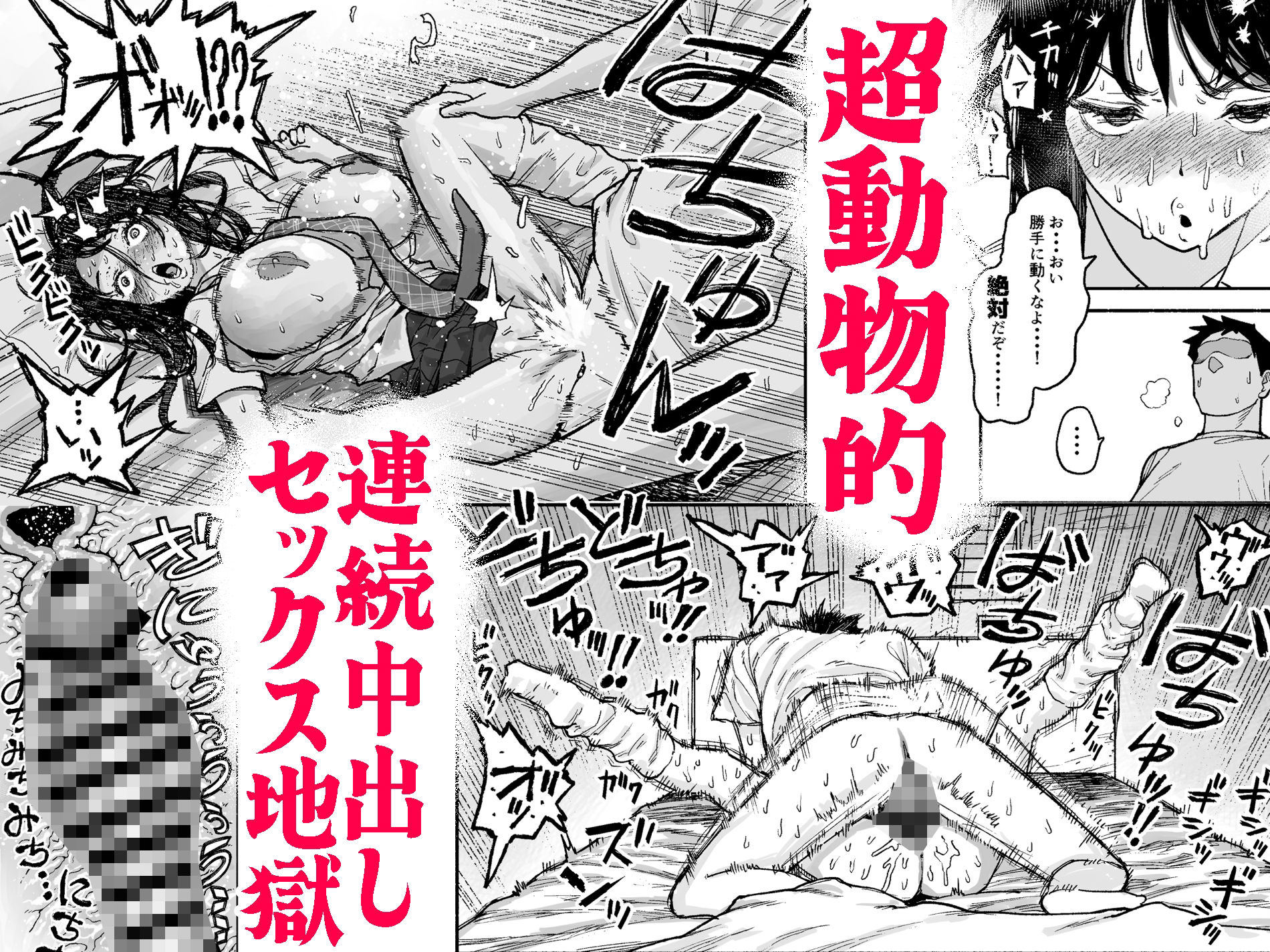 ギャルが泊まりに来たので中出しエッチさせてもらった話。