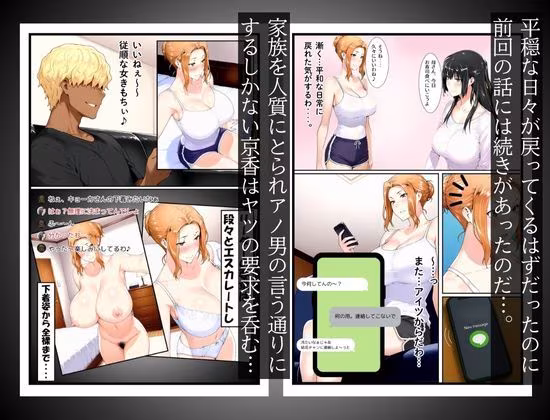 橘家のその後 リーダー×京香編