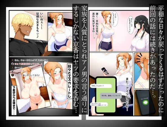 橘家のその後 リーダー×京香編