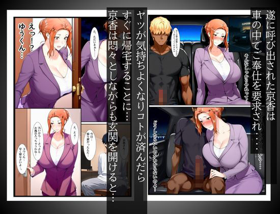 橘家のその後 リーダー×京香編