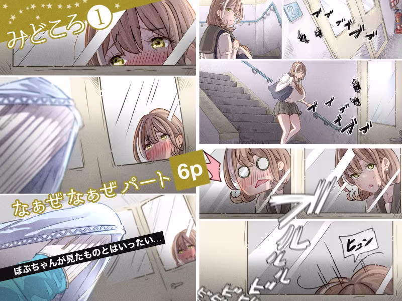 インフルエンサーのさいなん 〜ぼぶちゃん編〜 FANZA限定GIFアニ付き