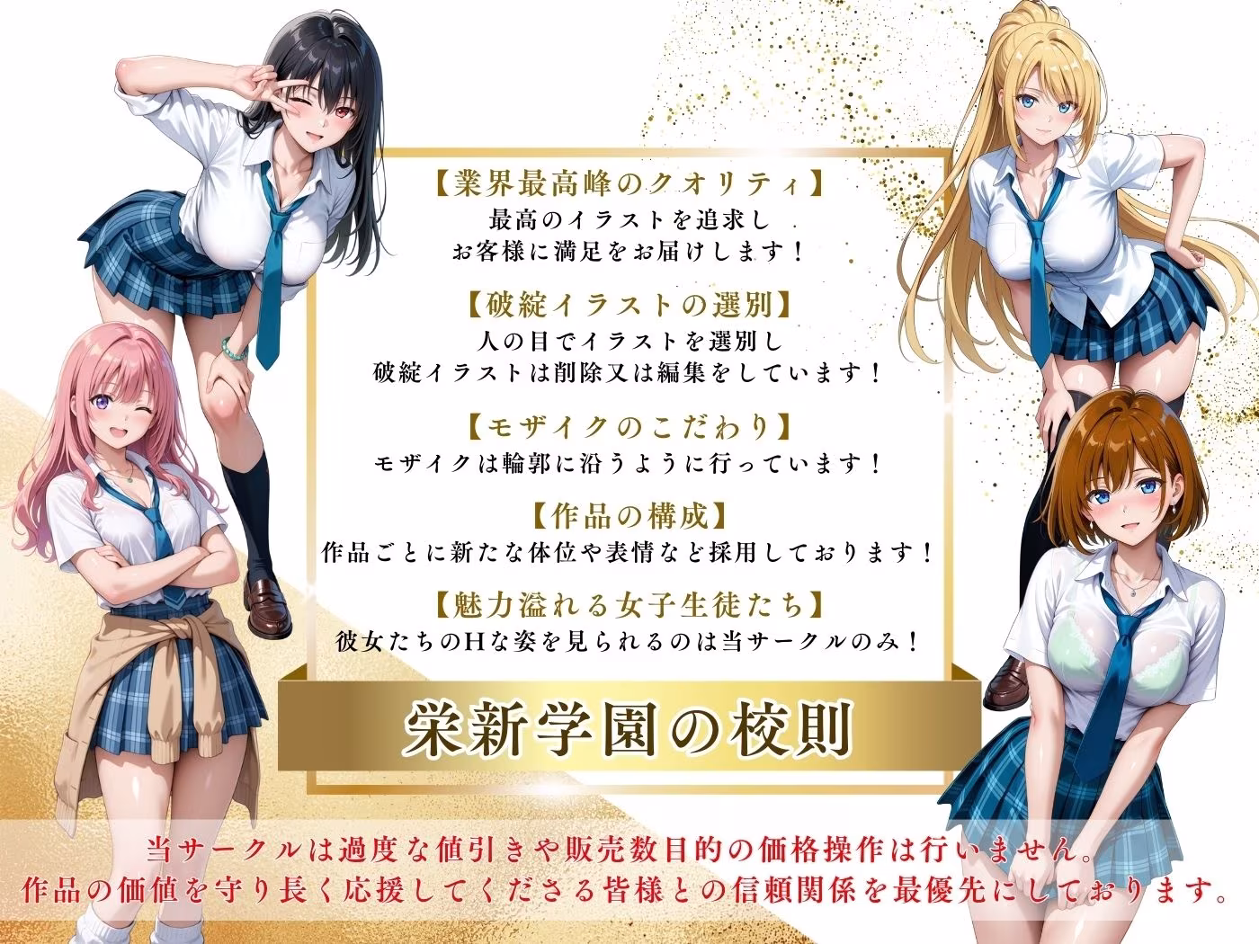 【4Kイラスト】1万3000人の生徒を抱いた校長による女子生徒への性指導（バレンタイン編）