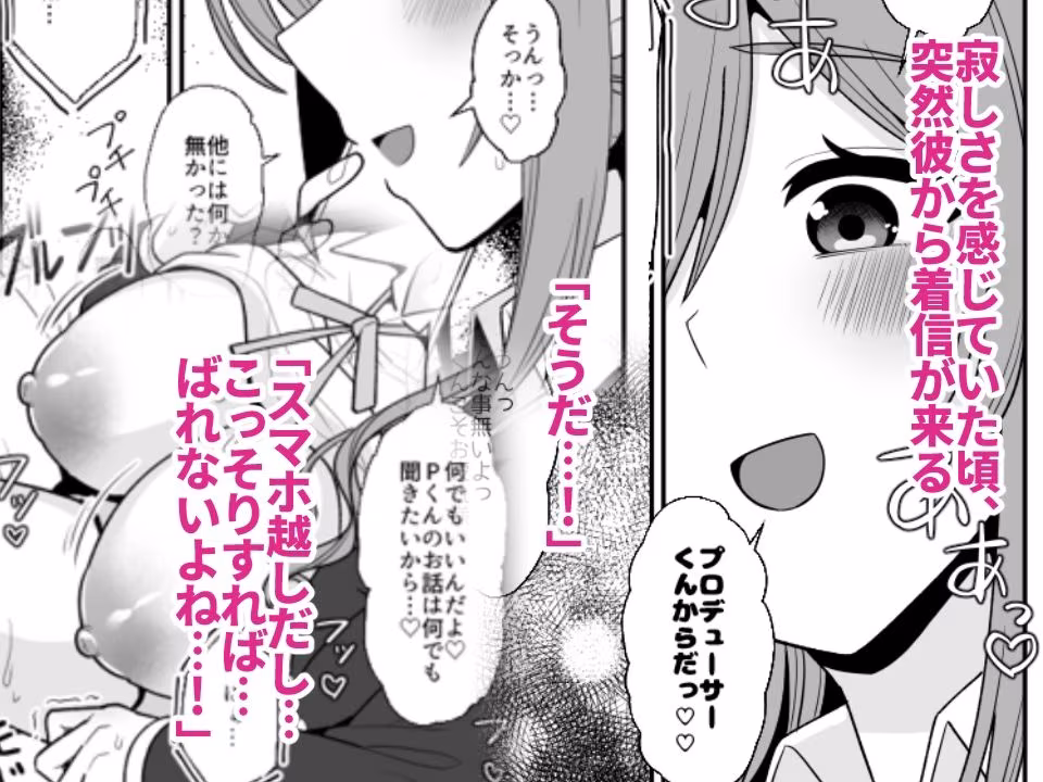 莉波お姉ちゃんとエロ〇キ