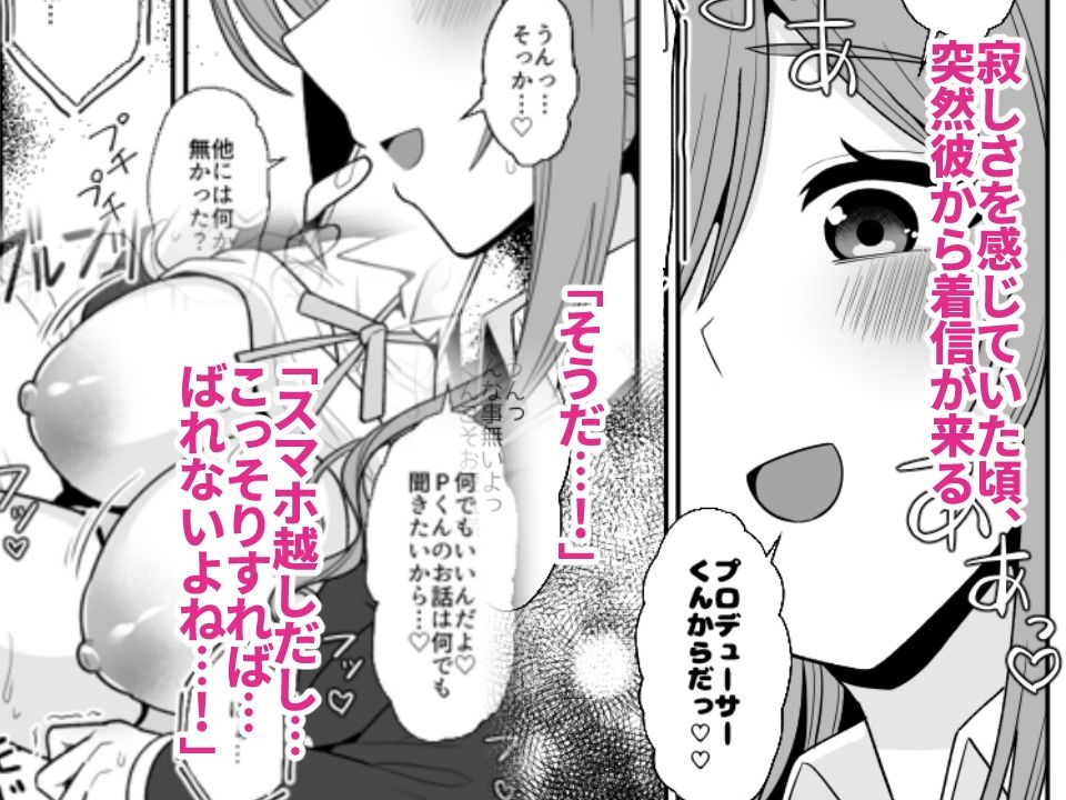 莉波お姉ちゃんとエロ〇キ