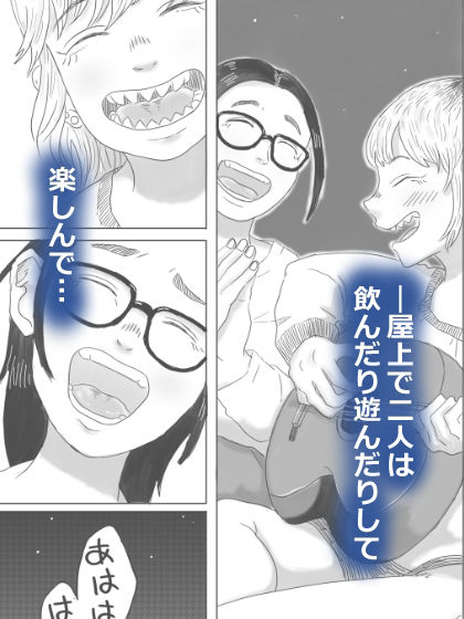 キャトルミューティレーション〜流星群の夜に、先輩と後輩がイチャイチャする話