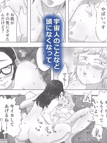 キャトルミューティレーション〜流星群の夜に、先輩と後輩がイチャイチャする話