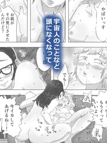 キャトルミューティレーション〜流星群の夜に、先輩と後輩がイチャイチャする話