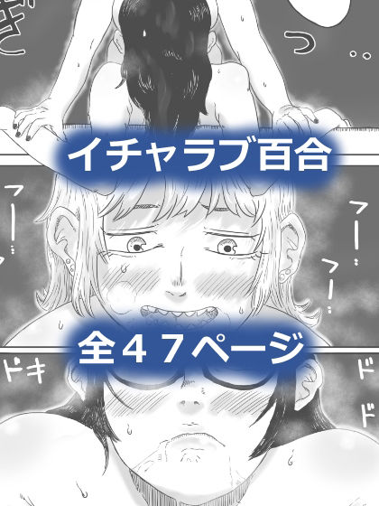 キャトルミューティレーション〜流星群の夜に、先輩と後輩がイチャイチャする話