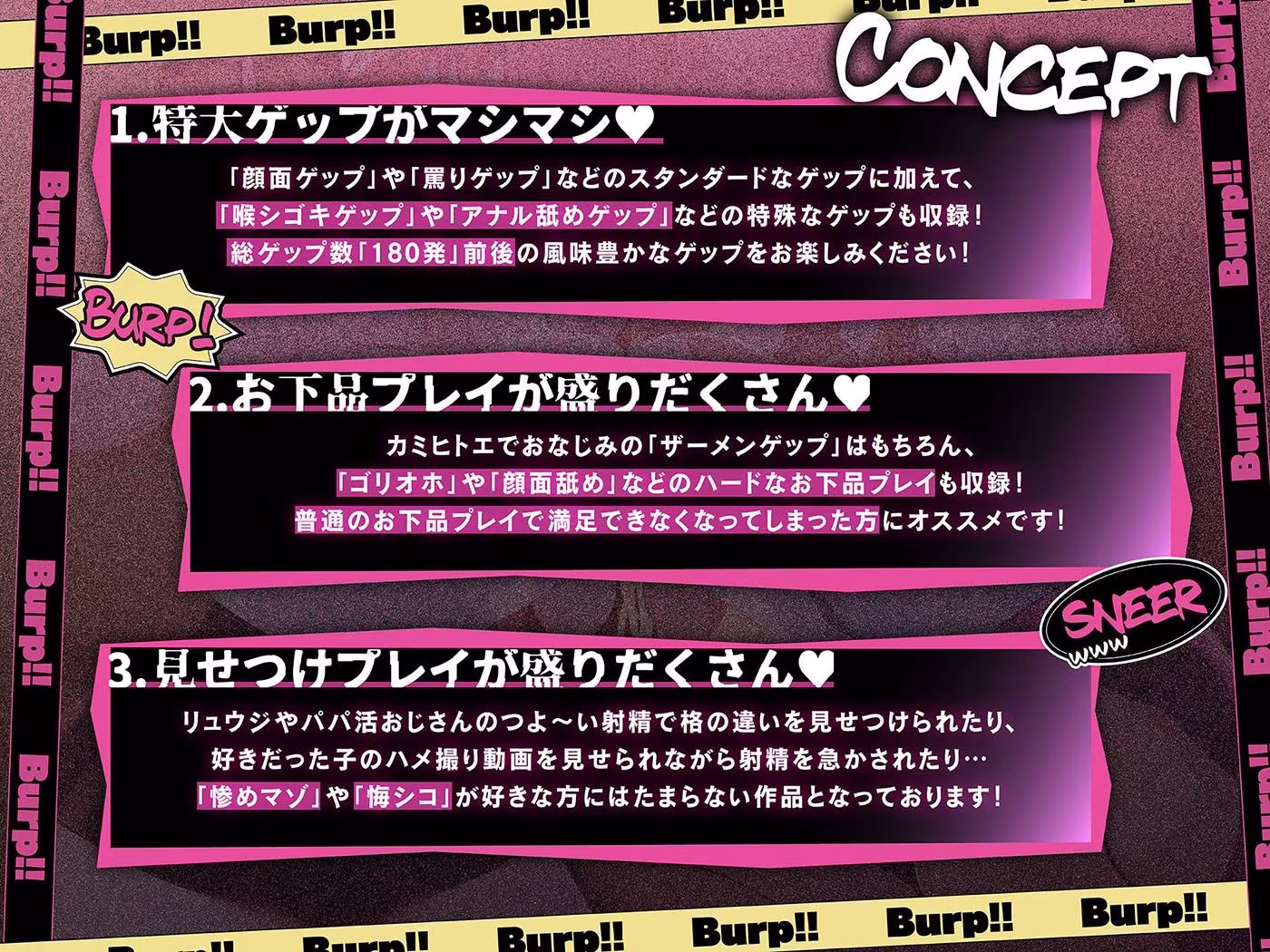 カツアゲェェエエップ！！カースト上位のビッチギャル達に搾られまくる、マゾの僕。【ゲップ特化・NTR・マゾ向け】