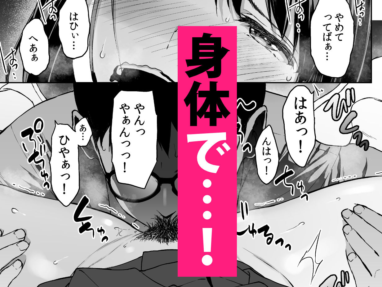 腹立つギャルと保健室で生ハメしたあの日の放課後