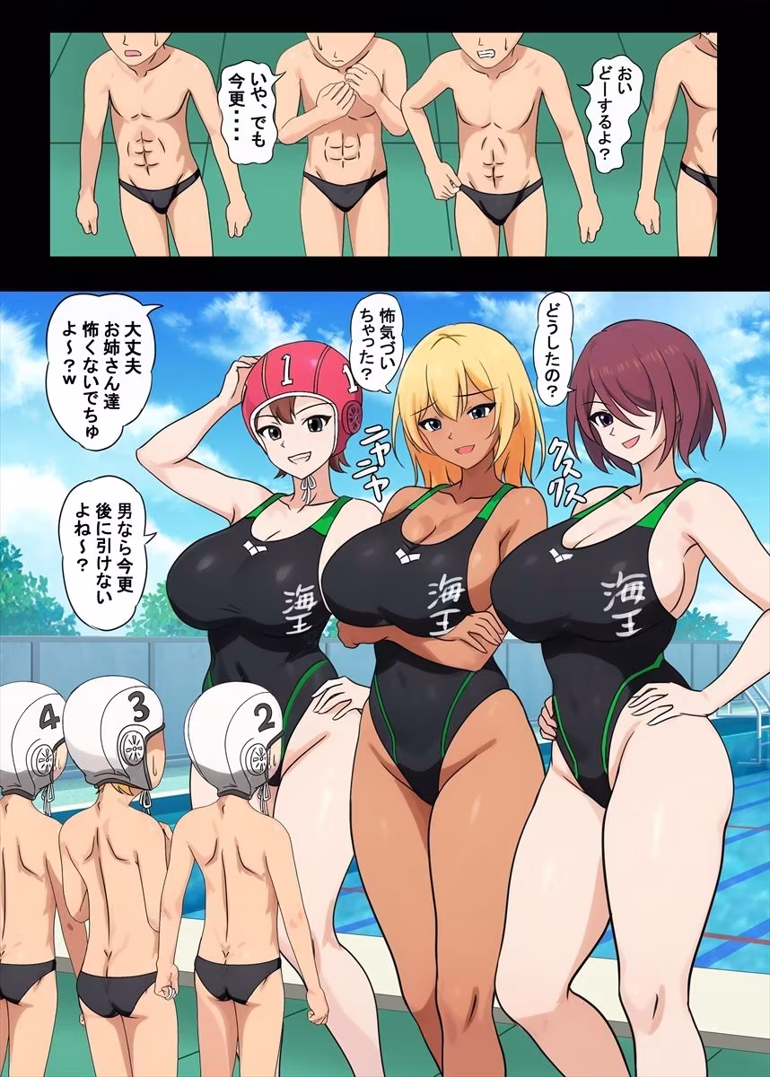 高身長女子水球部にマゾ敗北させられた話【完全版】