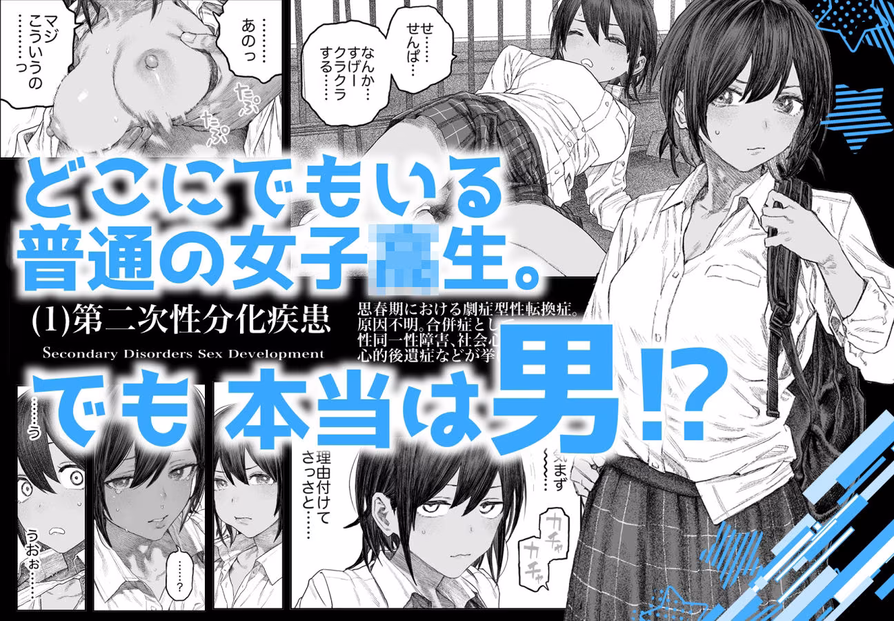 【女体化】TS後輩、メスになる。〜目隠し全裸でえちえち生活〜【60P】