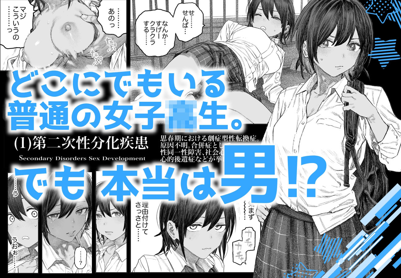 【女体化】TS後輩、メスになる。〜目隠し全裸でえちえち生活〜【60P】