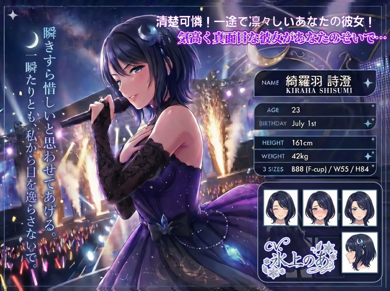 【寝取られ/下品媚びダンス/キメセク快楽堕】クールアイドル→ヘラヘラおもちゃハメ撮り素材〜僕の凛々しいアイドル彼女がインフルエンサーのハメ撮り素材になりました〜