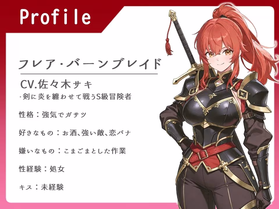 最強S級冒険者 魔術で弱らせ下剋上レ◯プ〜連続オホ声無様絶頂〜【オホ】