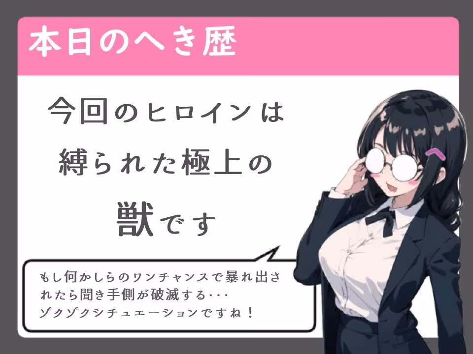 最強S級冒険者 魔術で弱らせ下剋上レ◯プ〜連続オホ声無様絶頂〜【オホ】