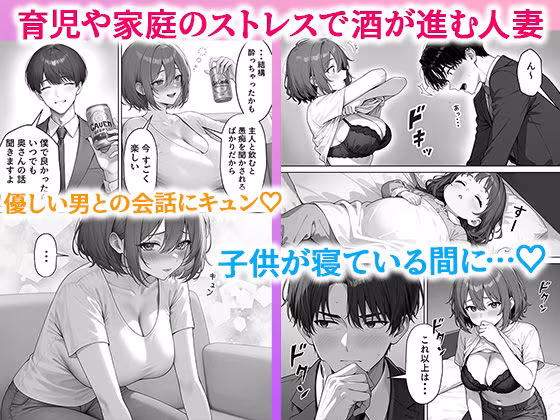 同僚の巨乳妻が欲求不満すぎて寝取りました