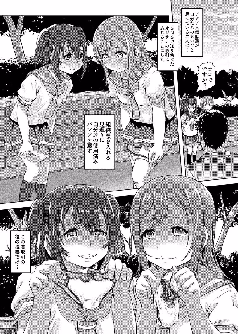 花丸ルビィの放課後