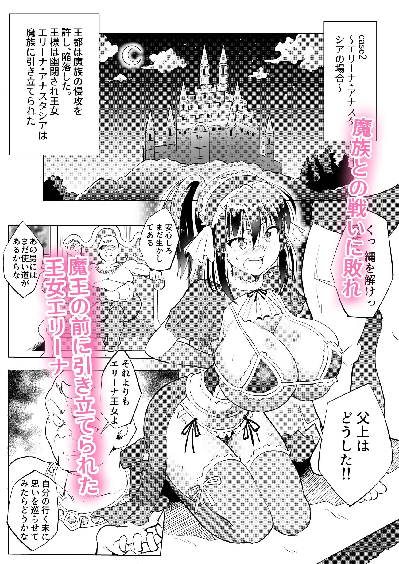 生意気な王女と魔導士を束縛して好き放題Hした
