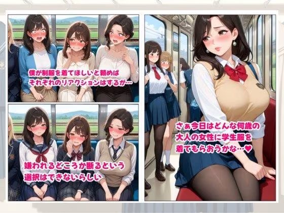 【人妻×女医】頼めば大人の女性も学生服を着てくれる世界線で 媚薬も仕込んだらエロくなりすぎた件